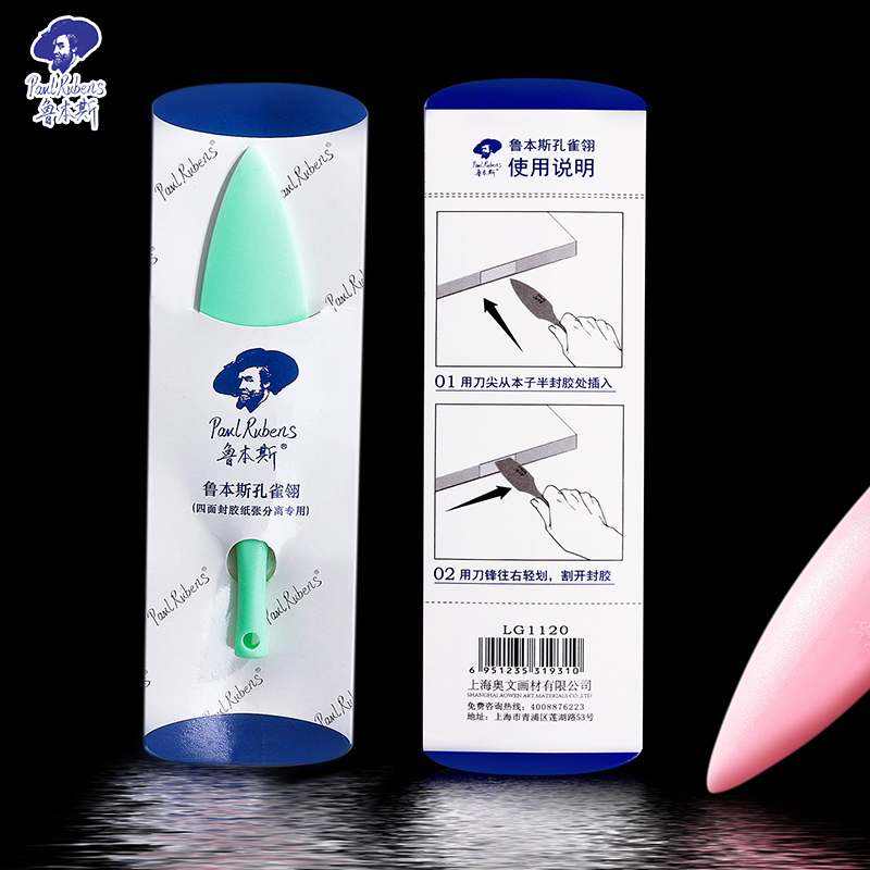 鲁本斯孔雀翎 (3)