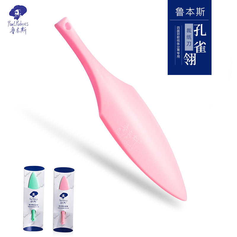 鲁本斯孔雀翎 (8)