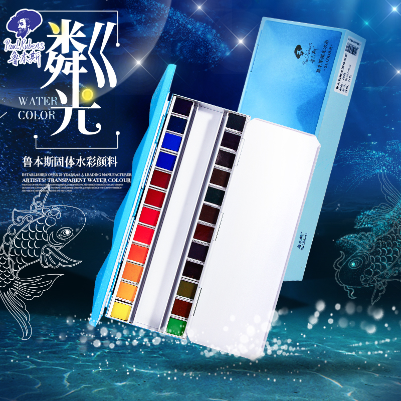 鲁本斯磷光固体水彩