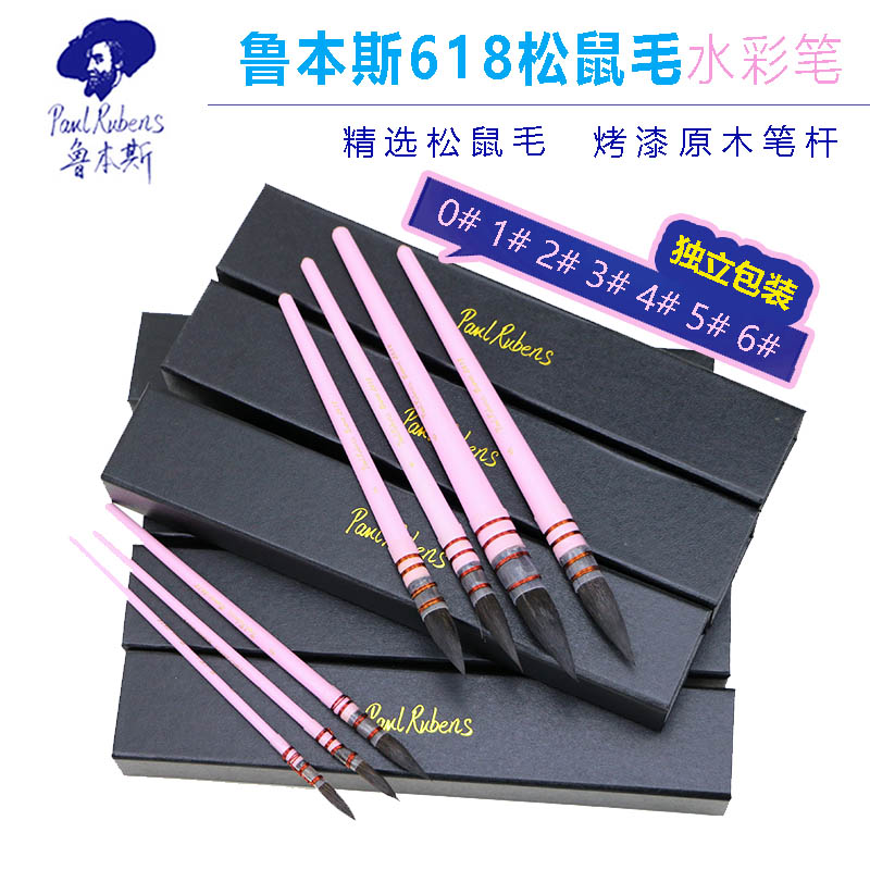 鲁本斯L688黑瘦子水彩笔
